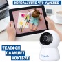 Видеоняня BabySmile Panda 2.0 (автоматический поворот за ребенком, датчик движения, 2MPX, 1080P, ночное видение, аудио двухсторонняя связь)