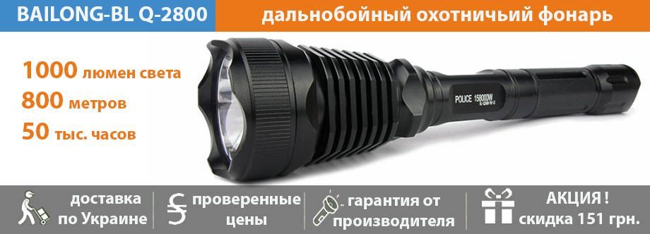 bl-q2800