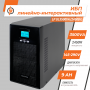 Лінійно-інтерактивне ДБЖ LP UL3500VA (2450Вт) ПРАВИЛЬНАЯ СИНУСОИДА